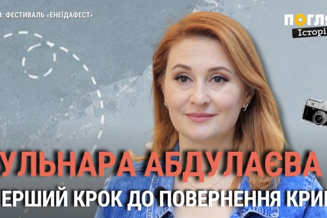 Погляд — новини Київщини онлайн - a2f75409-dfa9-4e4f-9dc8-207e0afcff3f - зображення