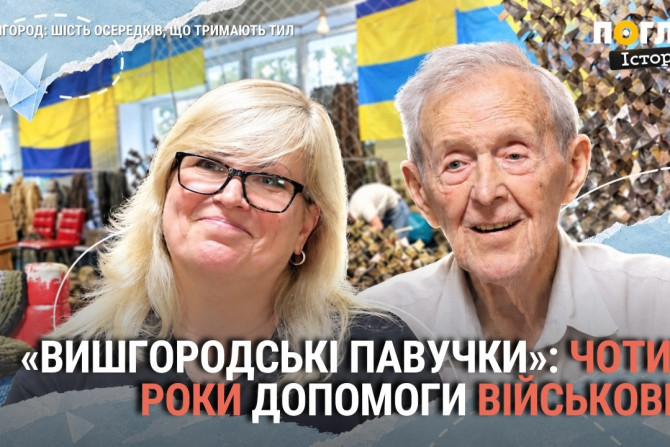 Погляд — новини Київщини онлайн - a2faeb0e-d2ca-4443-98f5-3b4beae654ac - зображення