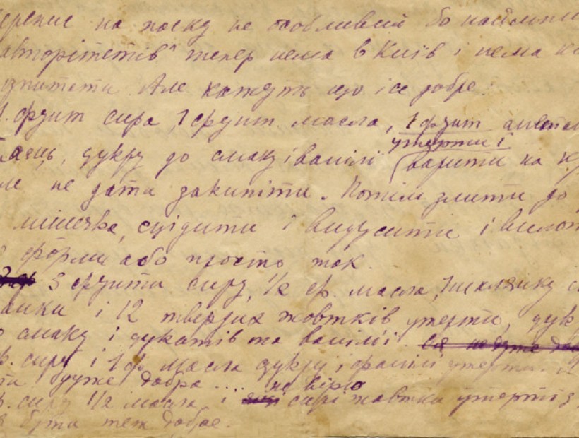 Як готували сирну паску у родині Грушевських - зображення