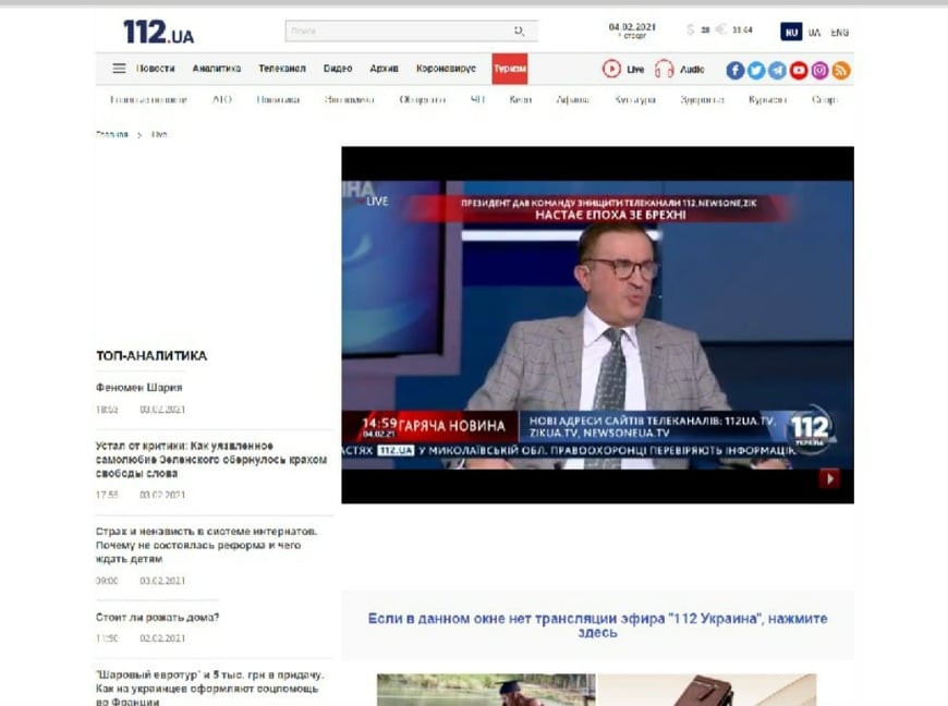 NewsOne, «112 Украина» і ZIK: як виконується указ про санкції? - зображення