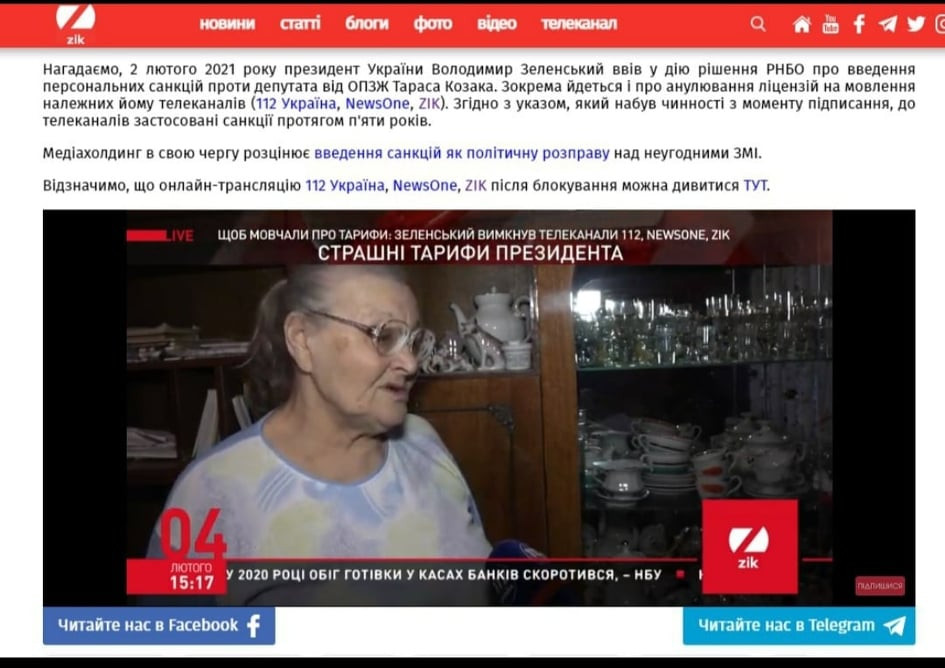 NewsOne, «112 Украина» і ZIK: як виконується указ про санкції? - зображення