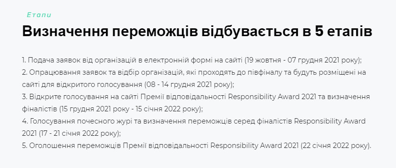 Премія відповідальності Responsibility Award 2021: Збереження Біличанського лісу - зображення