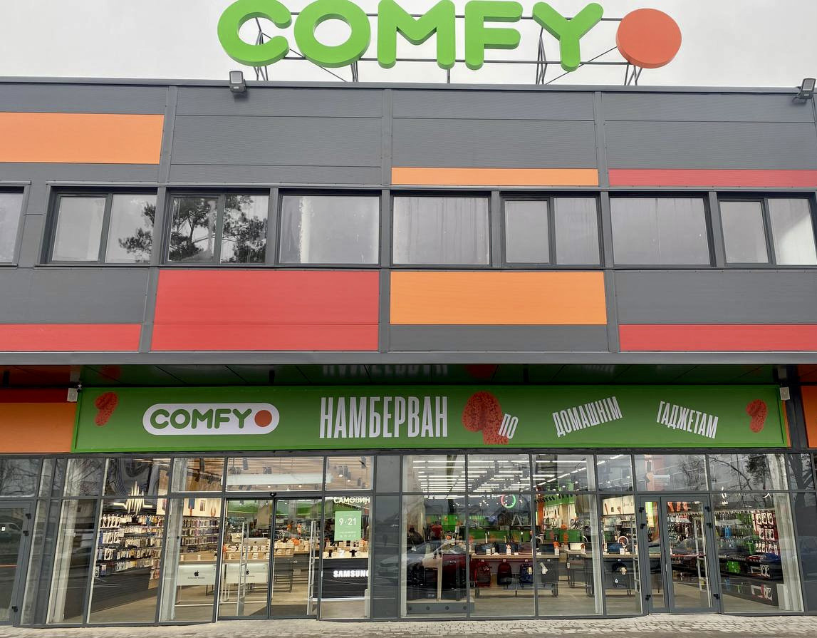 Магазин COMFY в Бучі відкрився у ТЦ «Retail Park Bucha» - зображення