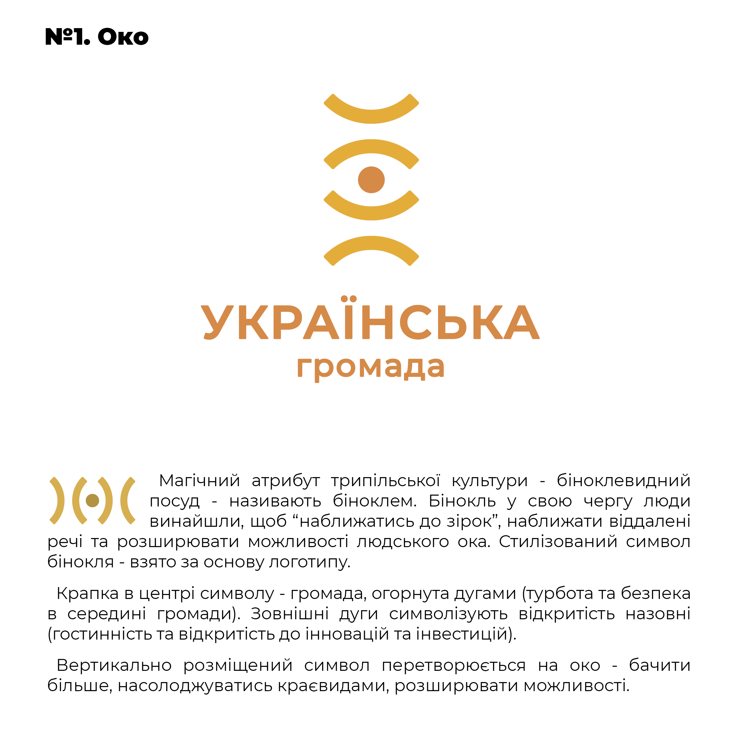 В Українці виберуть логотип громади - зображення