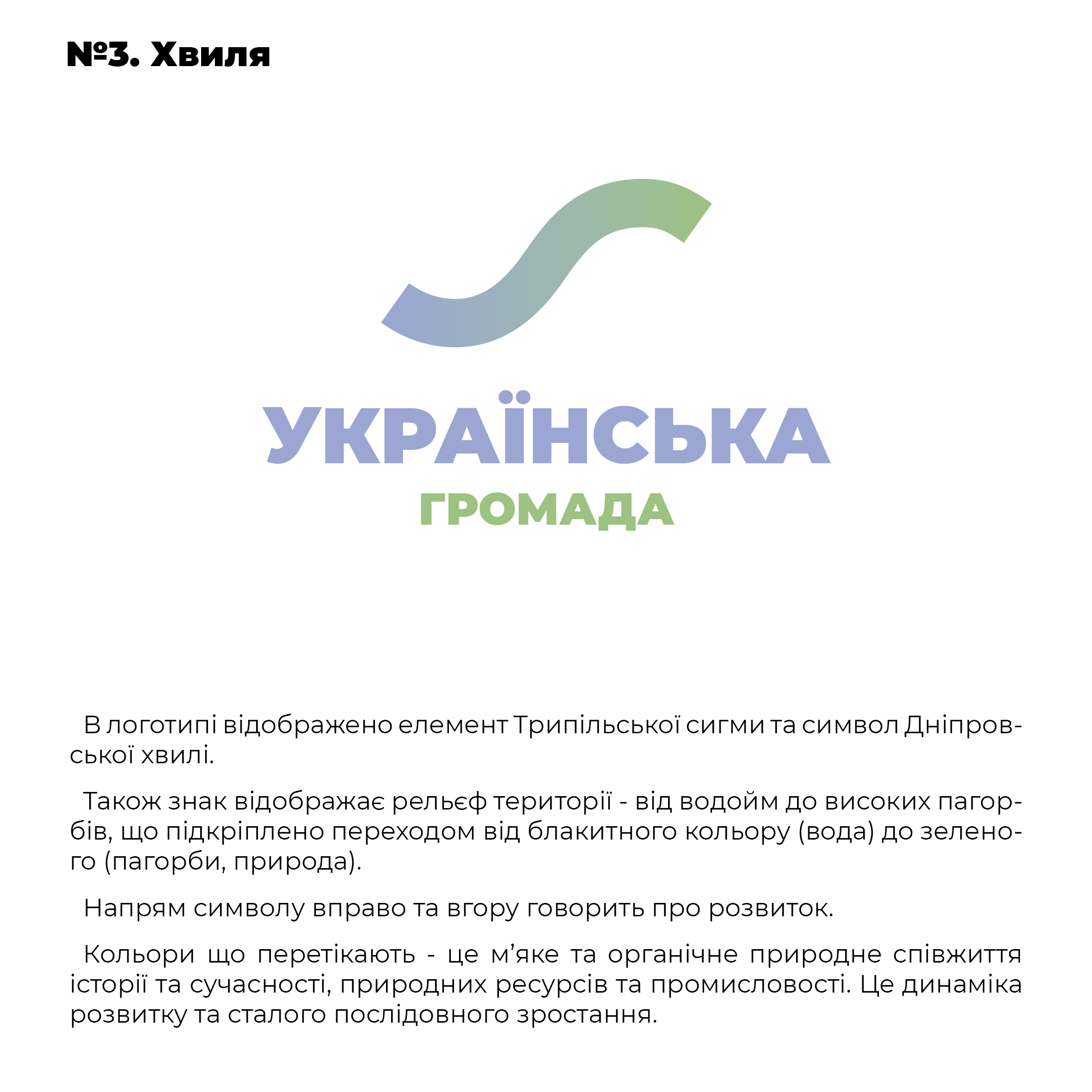 В Українці виберуть логотип громади - 2 - зображення
