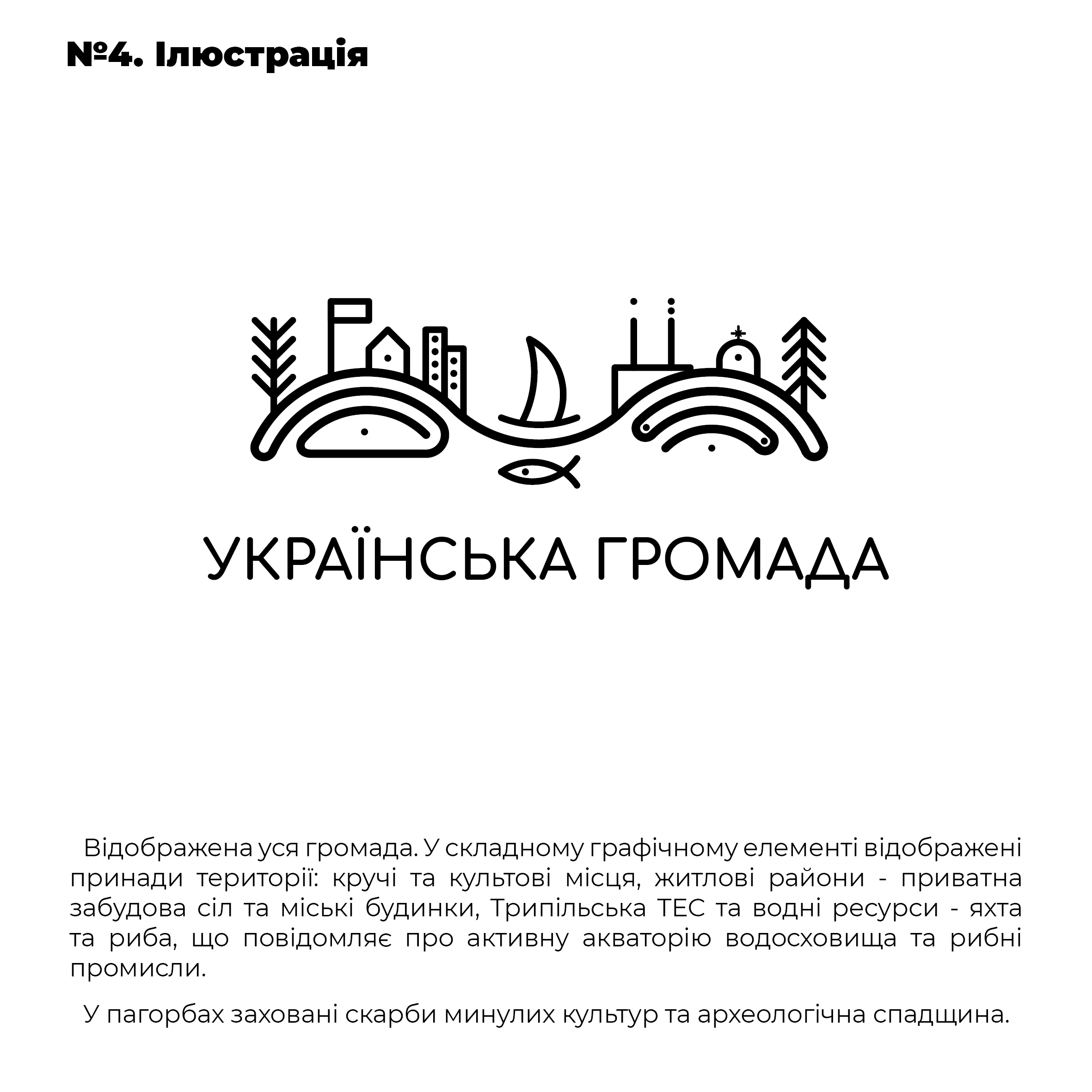 В Українці виберуть логотип громади - 3 - зображення