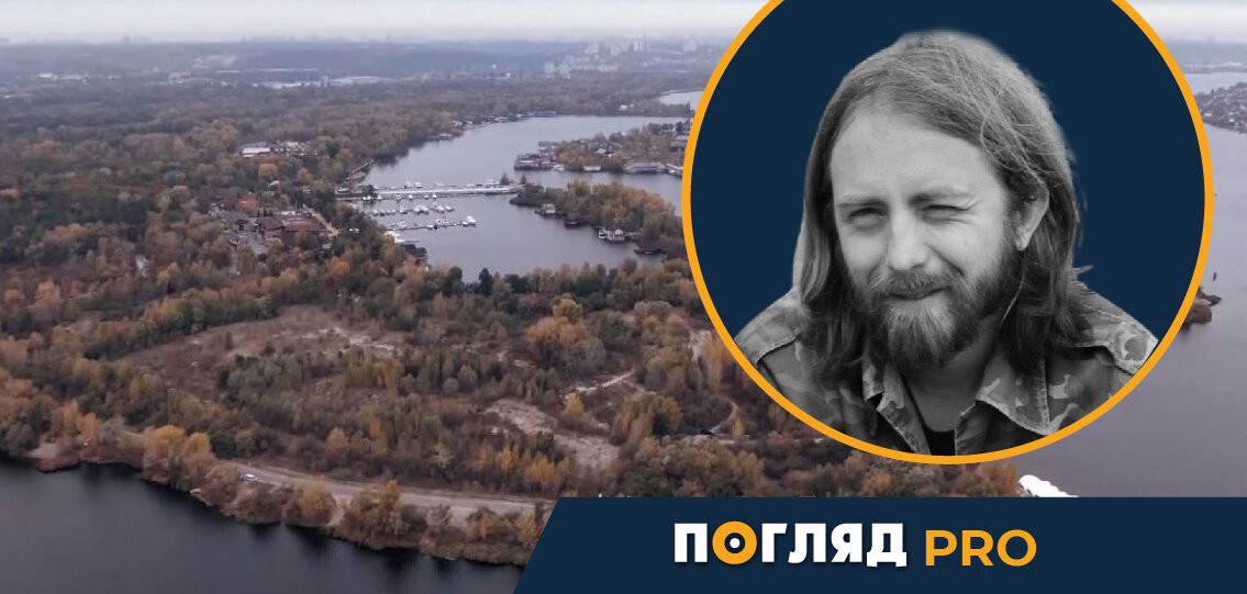 Олексій Василюк: 100 років заповіднику України - 