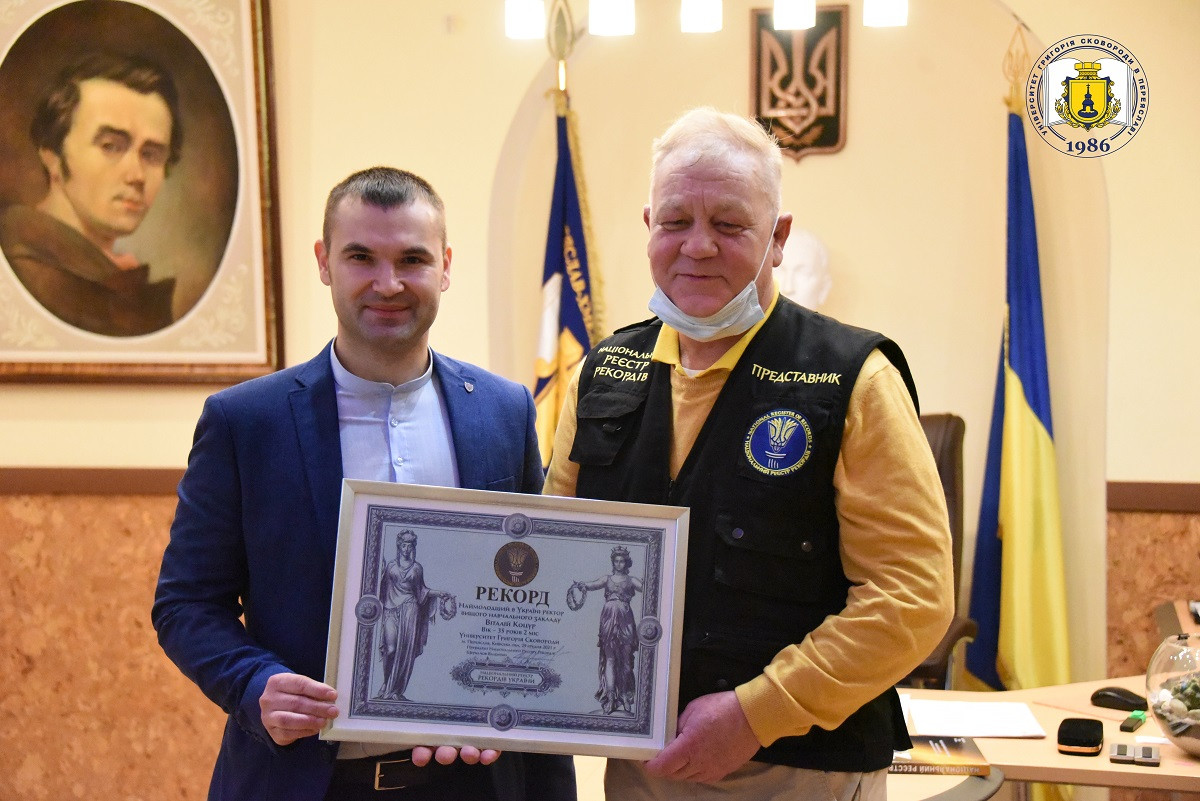 Ректор з Переяслава став наймолодшим керівником вишу та потрапив до книги рекордів України - зображення