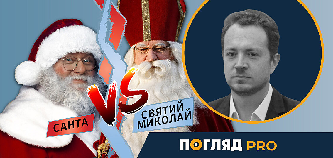 Владлен Мараєв: Як комуністи вкрали Різдво, або Дід Мороз проти святого Миколая - зображення