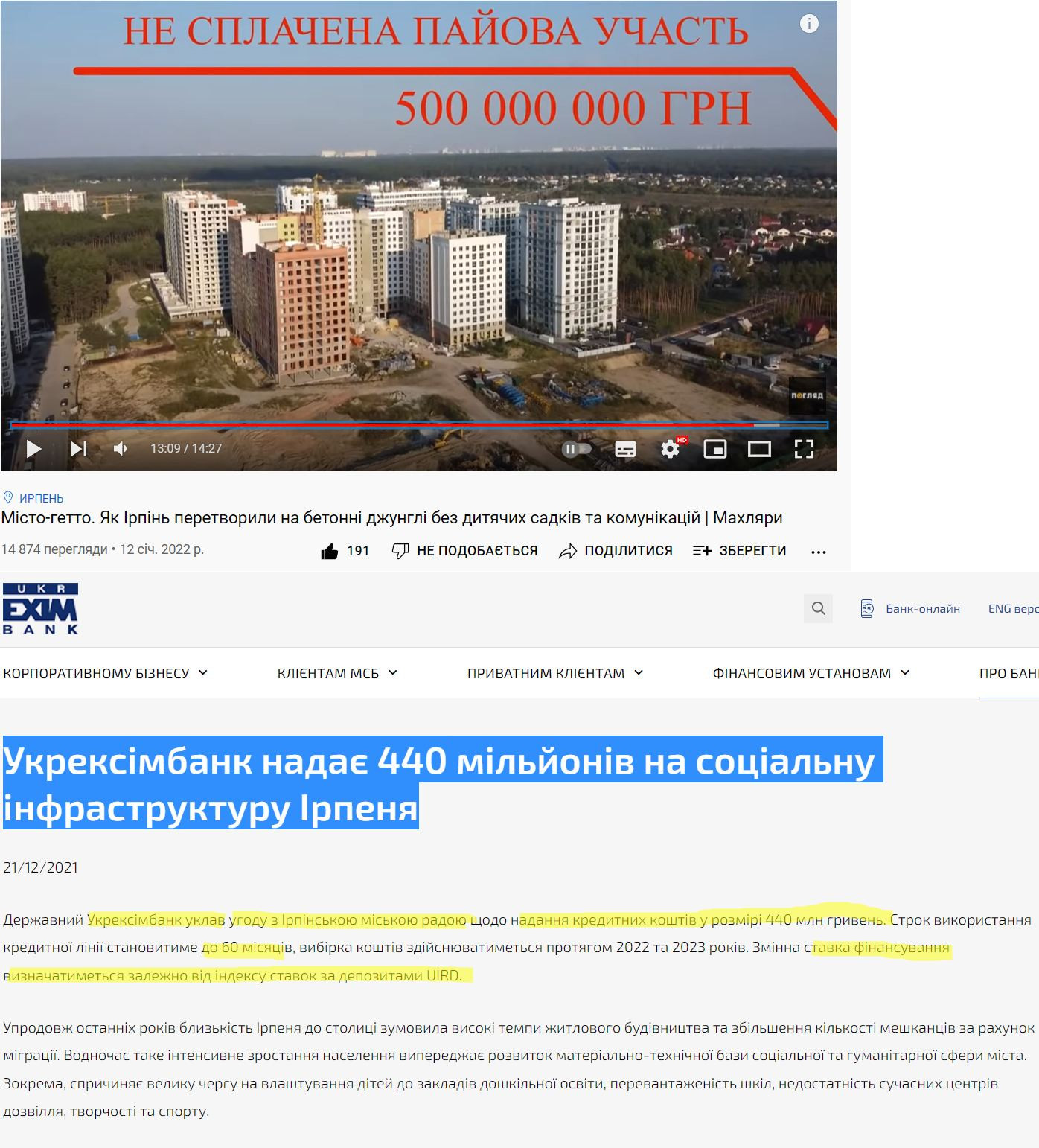 Микола Малуха: В мешканців Ірпеня вкрали 700 мільйонів гривень - зображення
