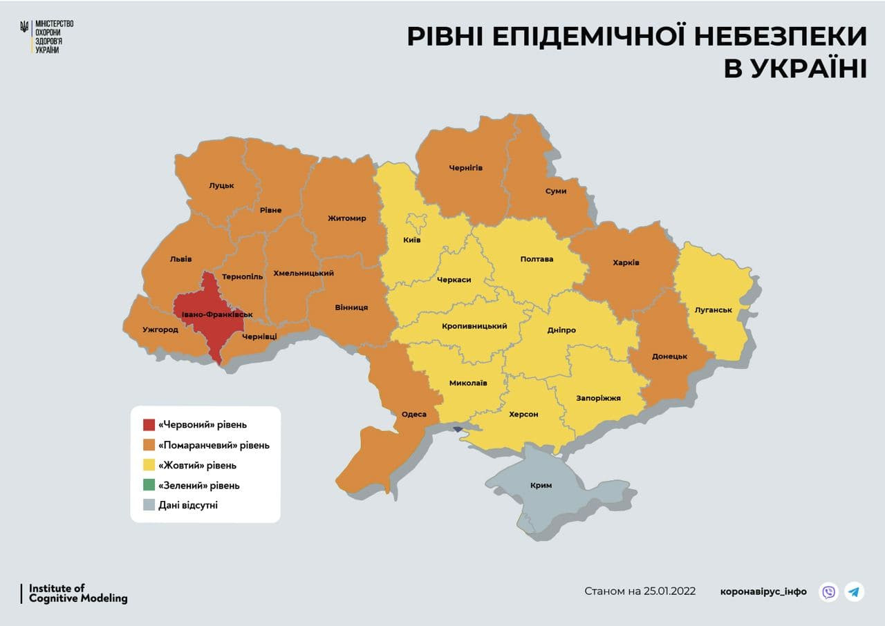 Ще одна область України потрапить у червону зону - зображення