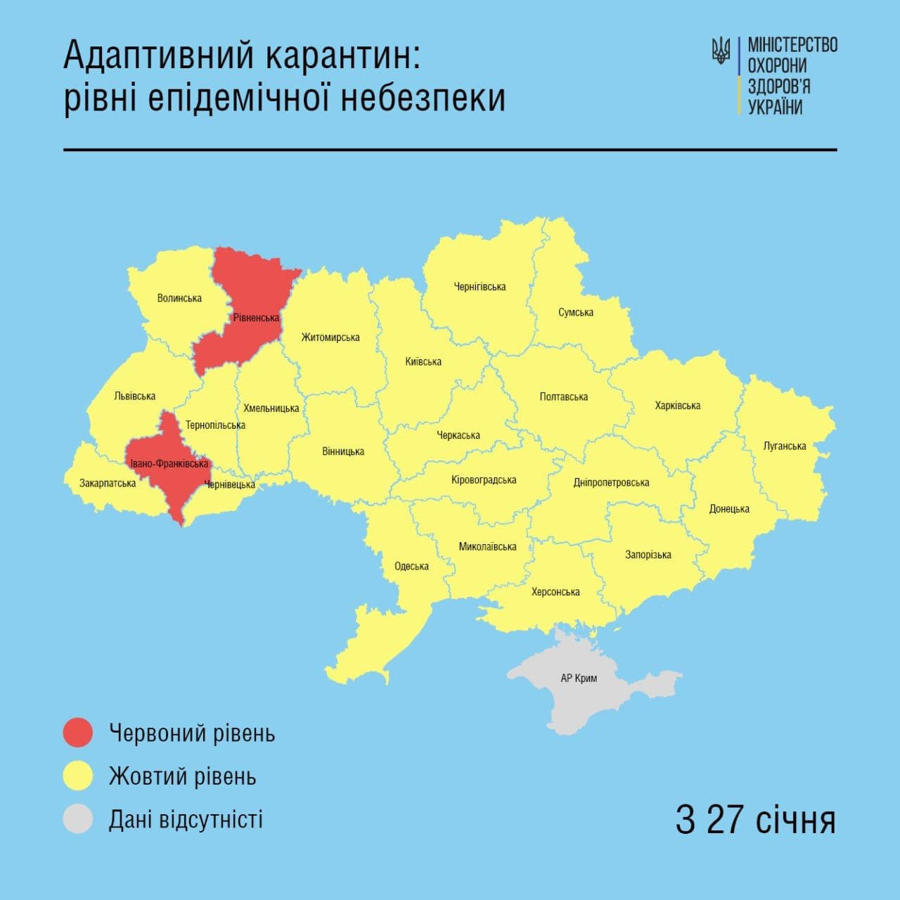 Ще одна область України потрапить у червону зону - зображення