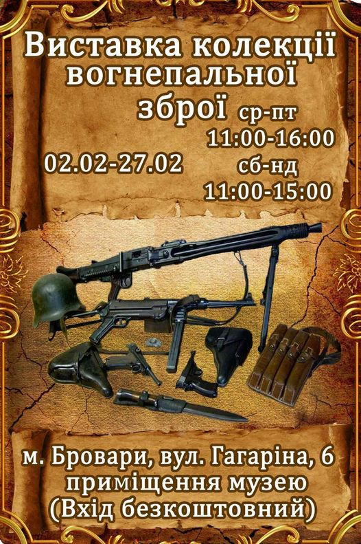 У Броварах відкриють виставку вогнепальної зброї - зображення