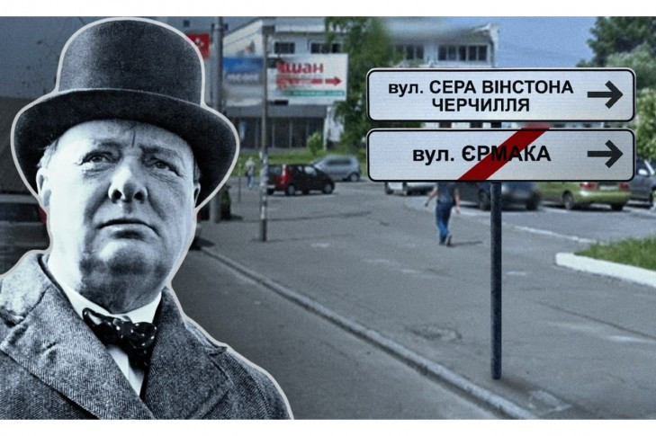 У Києві може з’явитися вулиця сера Вінстона Черчилля - зображення