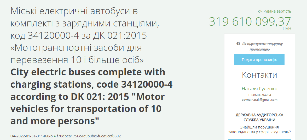 Київпастранс оголосив тендер на закупівлю електробусів - зображення