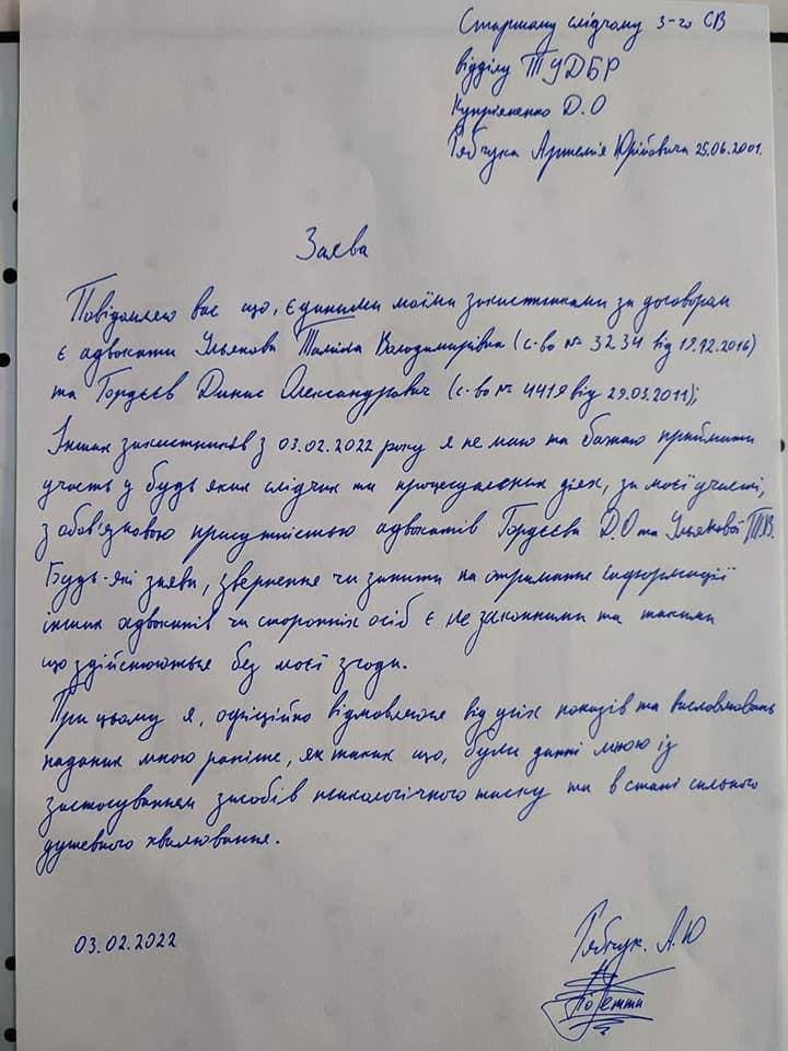 Нацгвардієць Рябчук відмовився від своїх свідчень (ВІДЕО) - зображення