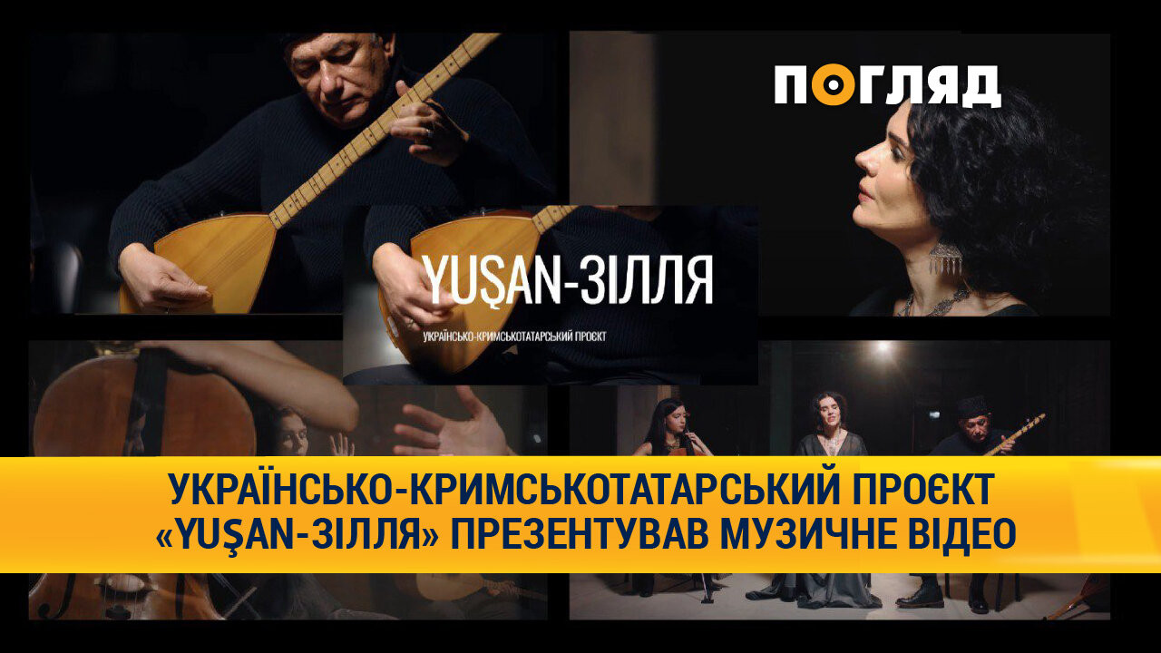 Українсько-кримськотатарський проєкт «Yuşan-Зілля» презентував музичне відео - зображення