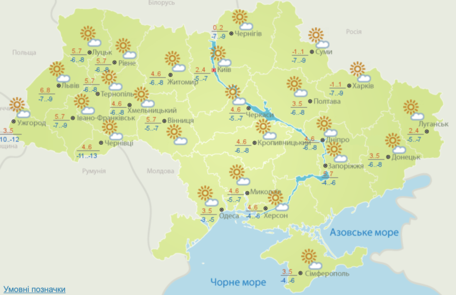 Ожеледиця та плюс на термометрі: якою сьогодні буде погода в Україні - зображення