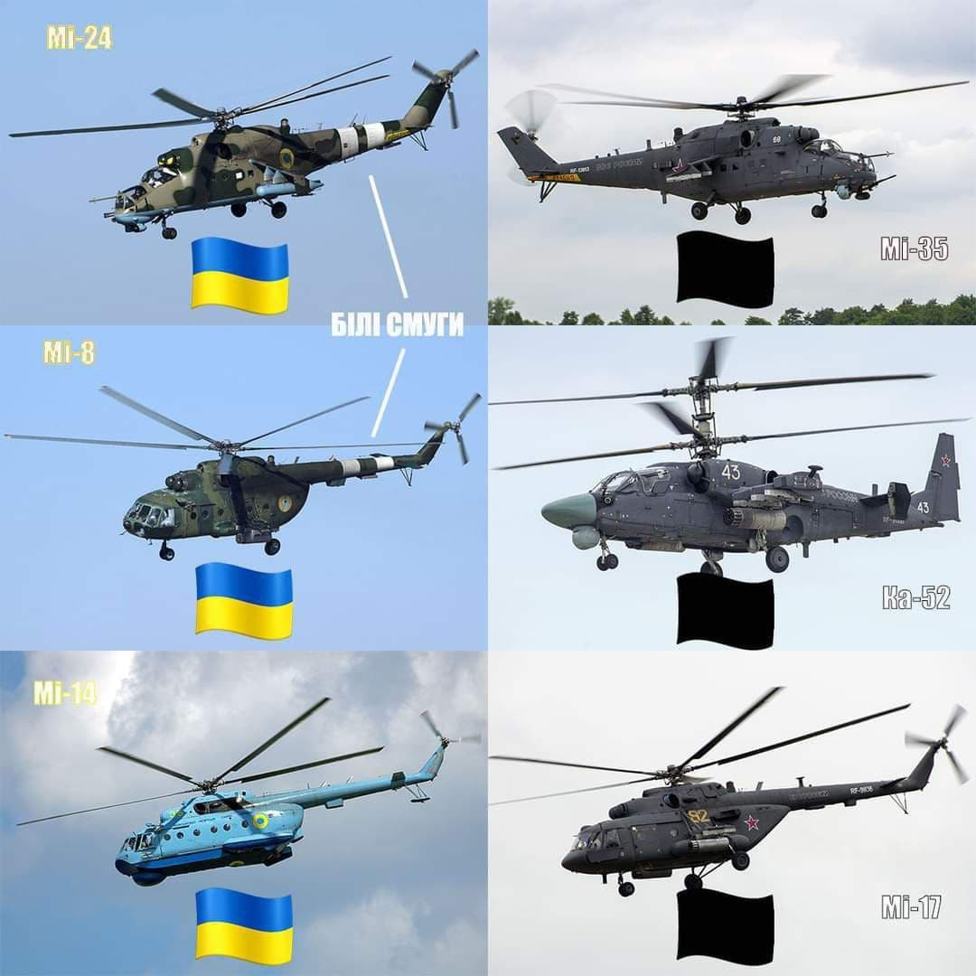 Як відрізнити український гелікоптер від ворожого - зображення