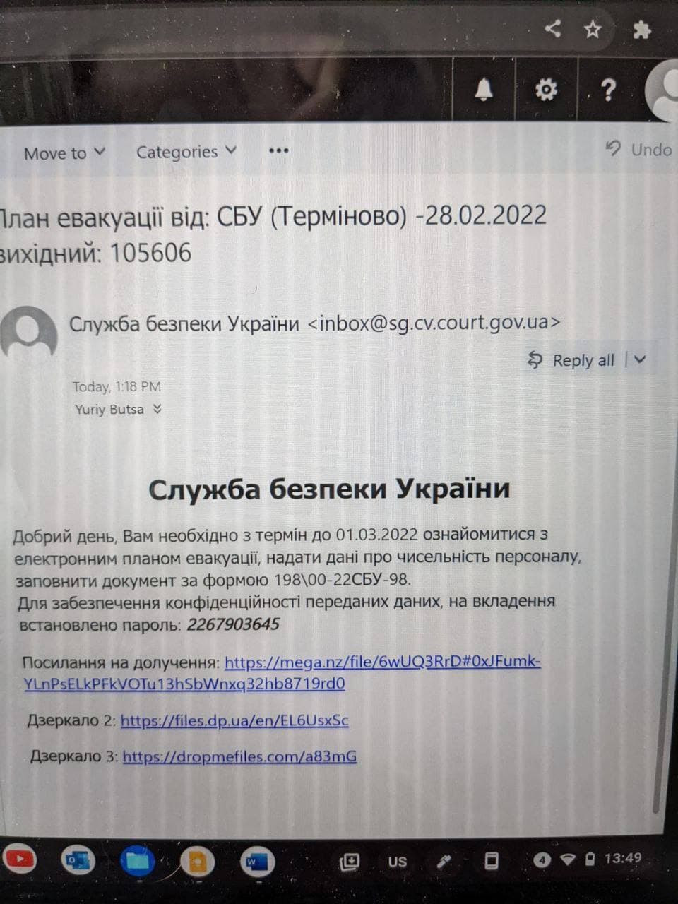 Російське ФСБ розсилає органам місцевої влади листи від імені СБУ - зображення