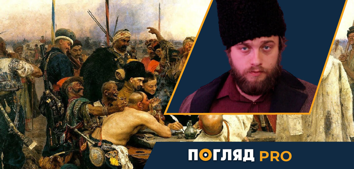 Остап Українець: Лист запорожців турецькому султану - зображення