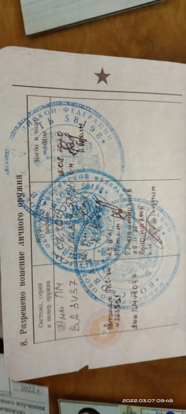 Під Черніговом окупанти почали викидати російські паспорти та тікати - 1 - зображення