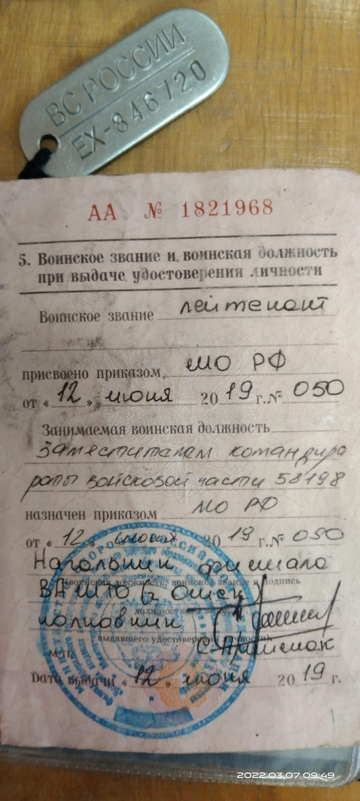 Під Черніговом окупанти почали викидати російські паспорти та тікати - зображення
