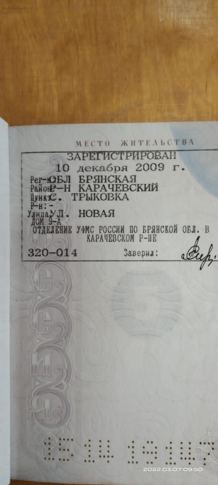 Під Черніговом окупанти почали викидати російські паспорти та тікати - 3 - зображення