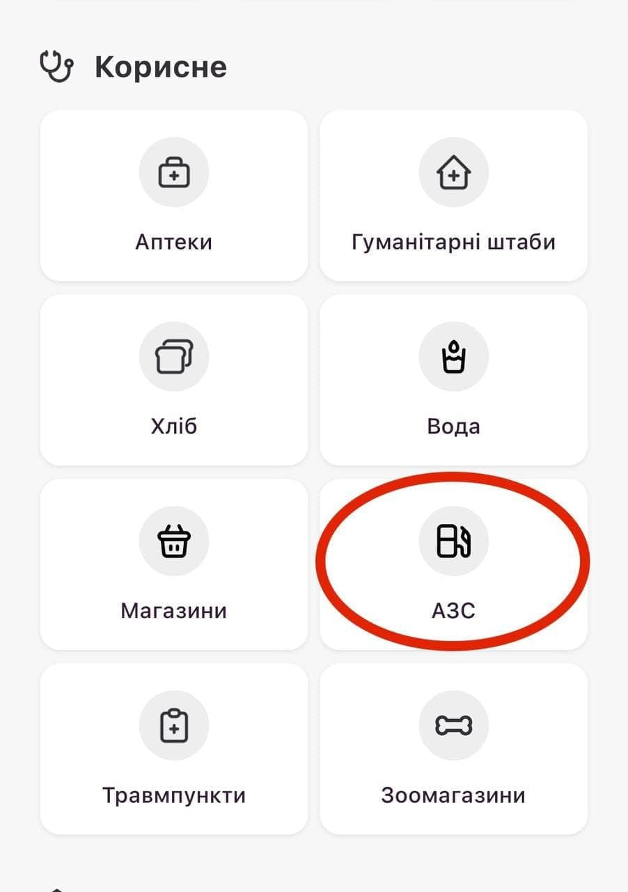 У додатку “Київ Цифровий” запустили мапу відкритих АЗС - зображення