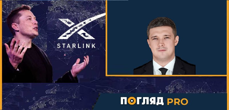 Михайло Федоров: Starlink буде в Україні - зображення