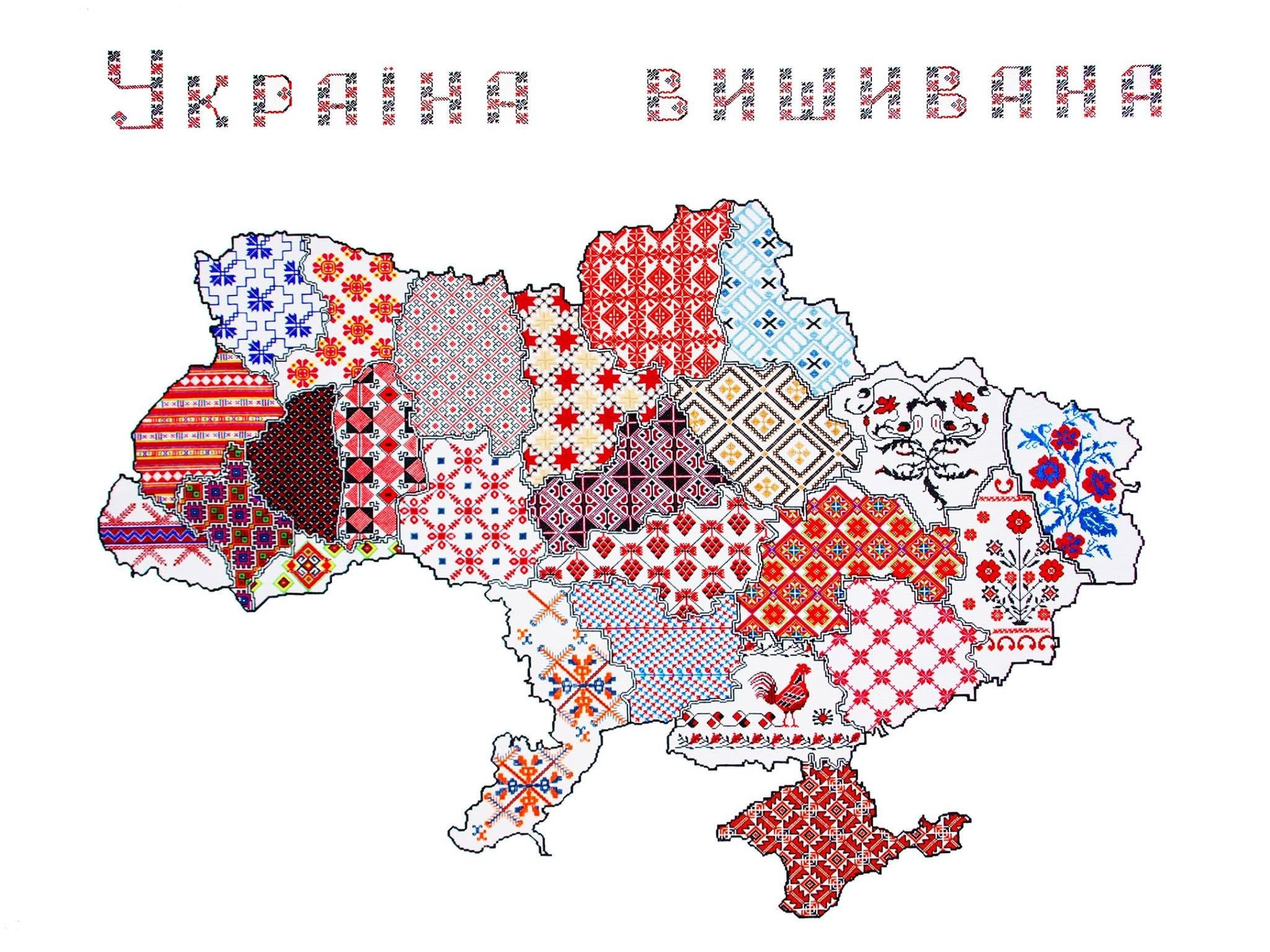 Сьогодні українці відзначають День вишиванки - зображення