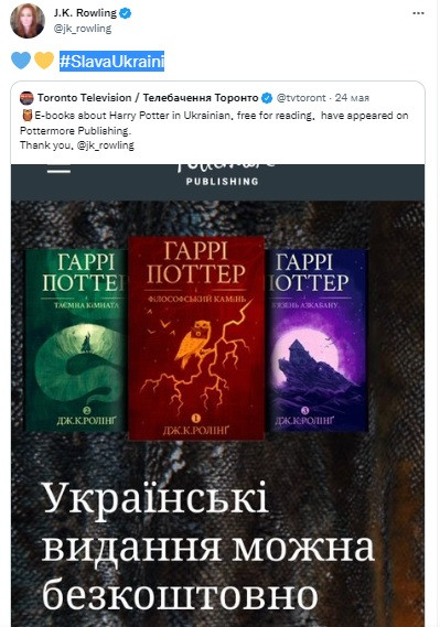 #SlavaUkraini: Роулінг виклала книги про Гаррі Поттера українською безкоштовно - зображення