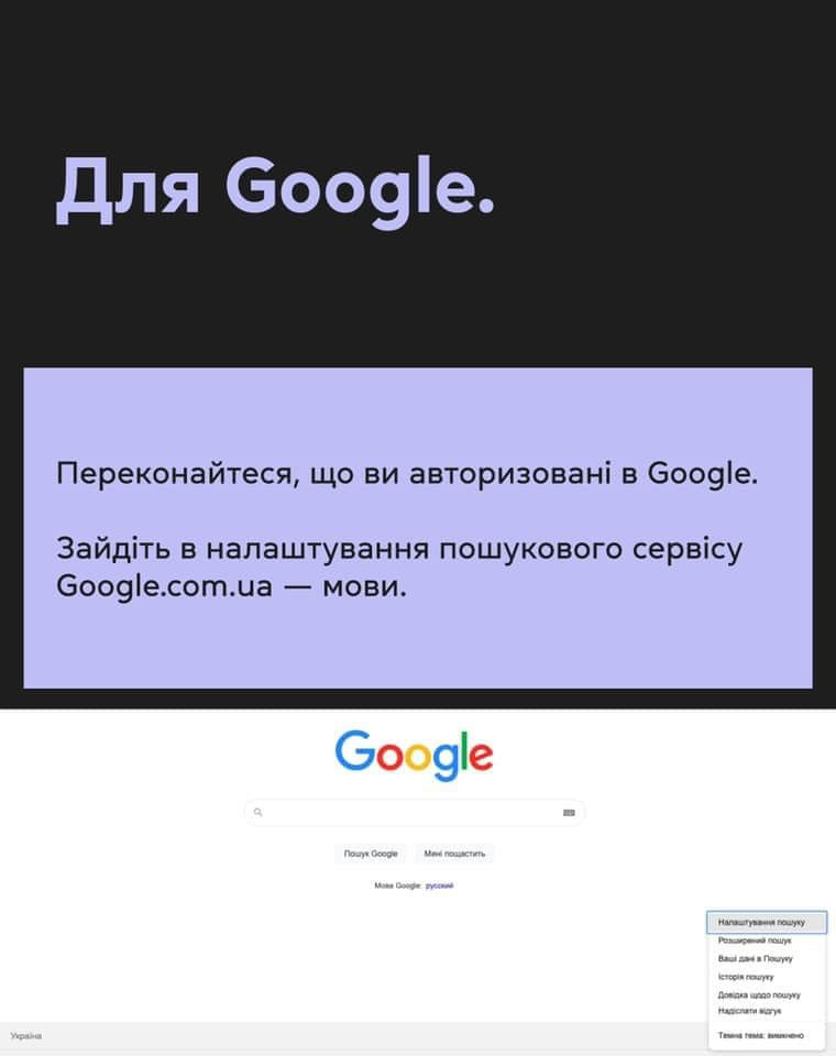 Як позбутися російської видачі в Google та YouTube - зображення