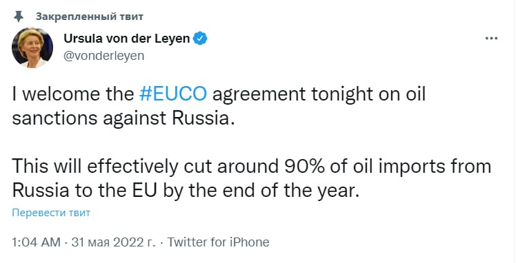ЄС погодив часткове нафтове ембарго - зображення
