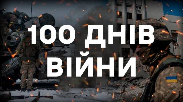 Ольга Василевська-Смаглюк: Сто днів війни - зображення