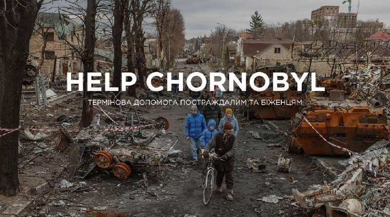 Help Chornobyl - онлайн сервіс допомоги ліквідаторам та постраждалим в наслідок Чорнобильської аварії 1986 року - зображення