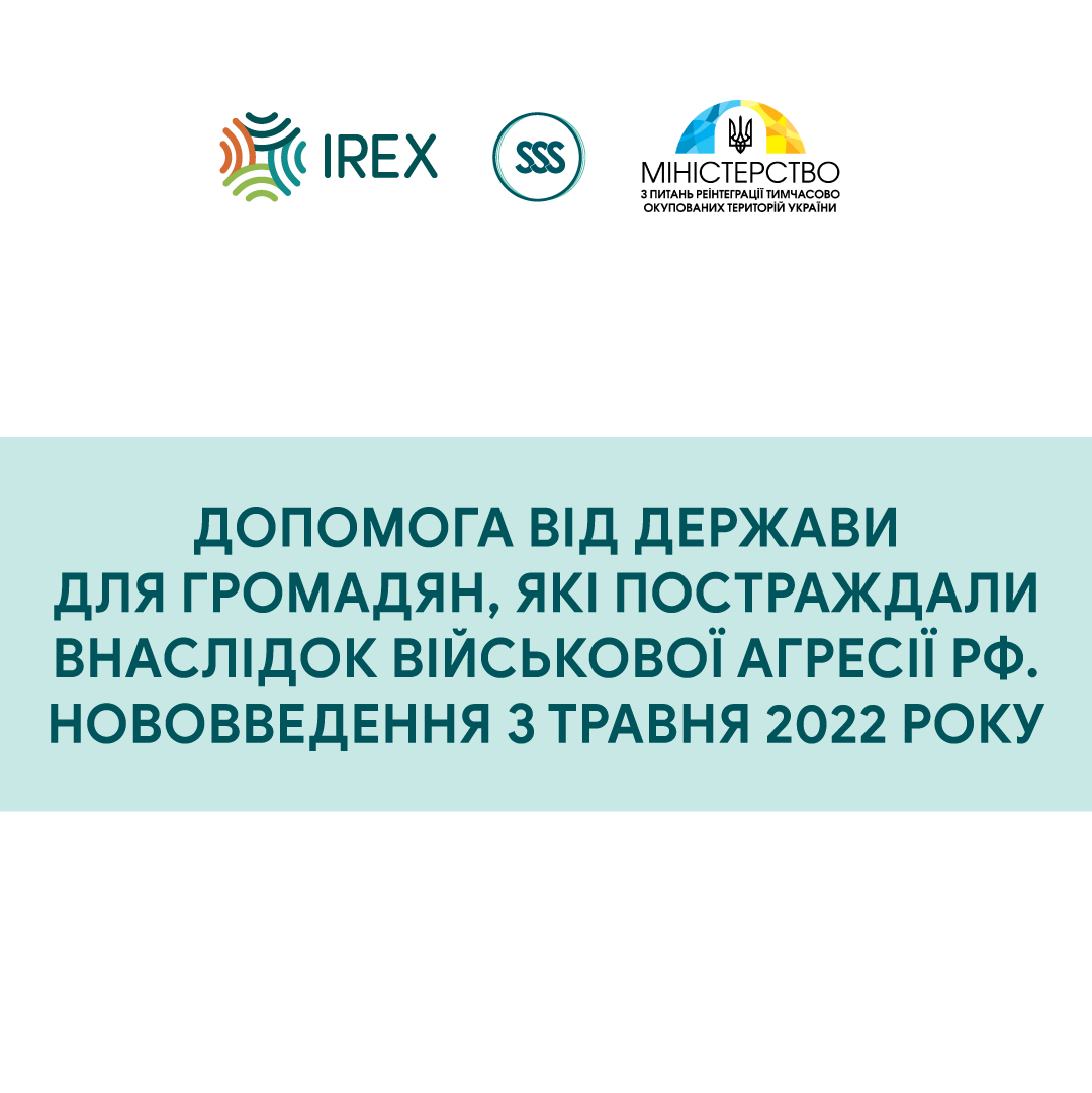 Люди, які покинули свої домівки через війну, можуть отримати від держави грошову допомогу на проживання - зображення