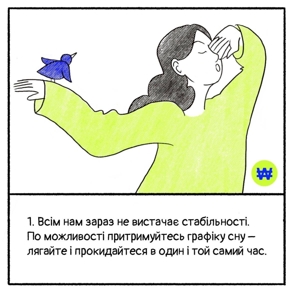 Як заснути, мати хороший сон і не нажити безсоння (ІНФОГРАФІКА) - зображення
