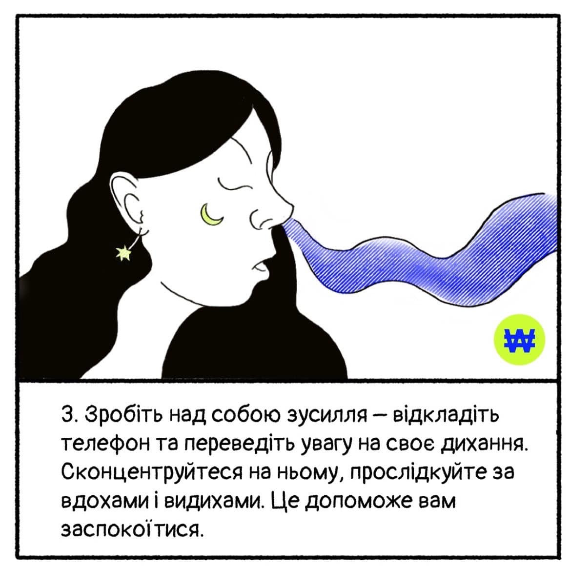 Як заснути, мати хороший сон і не нажити безсоння (ІНФОГРАФІКА) - зображення