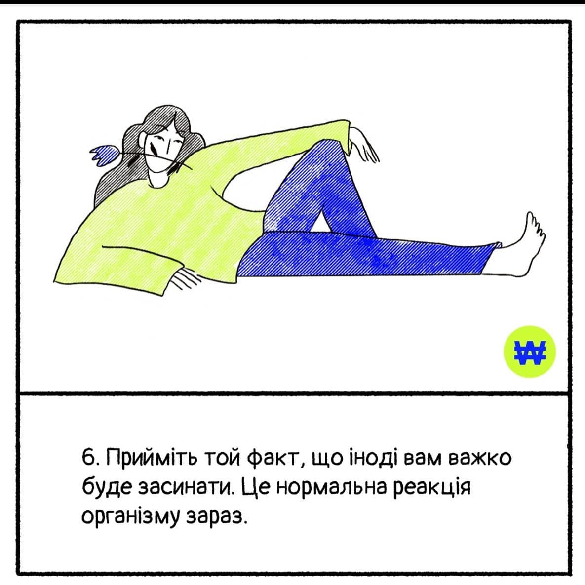 Як заснути, мати хороший сон і не нажити безсоння (ІНФОГРАФІКА) - зображення