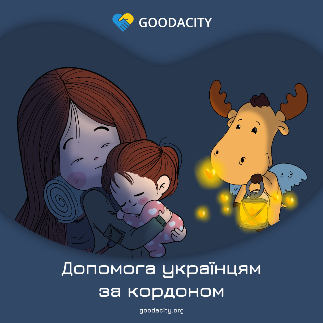 Українцям за кордоном: корисна інформація на одному ресурсі - зображення