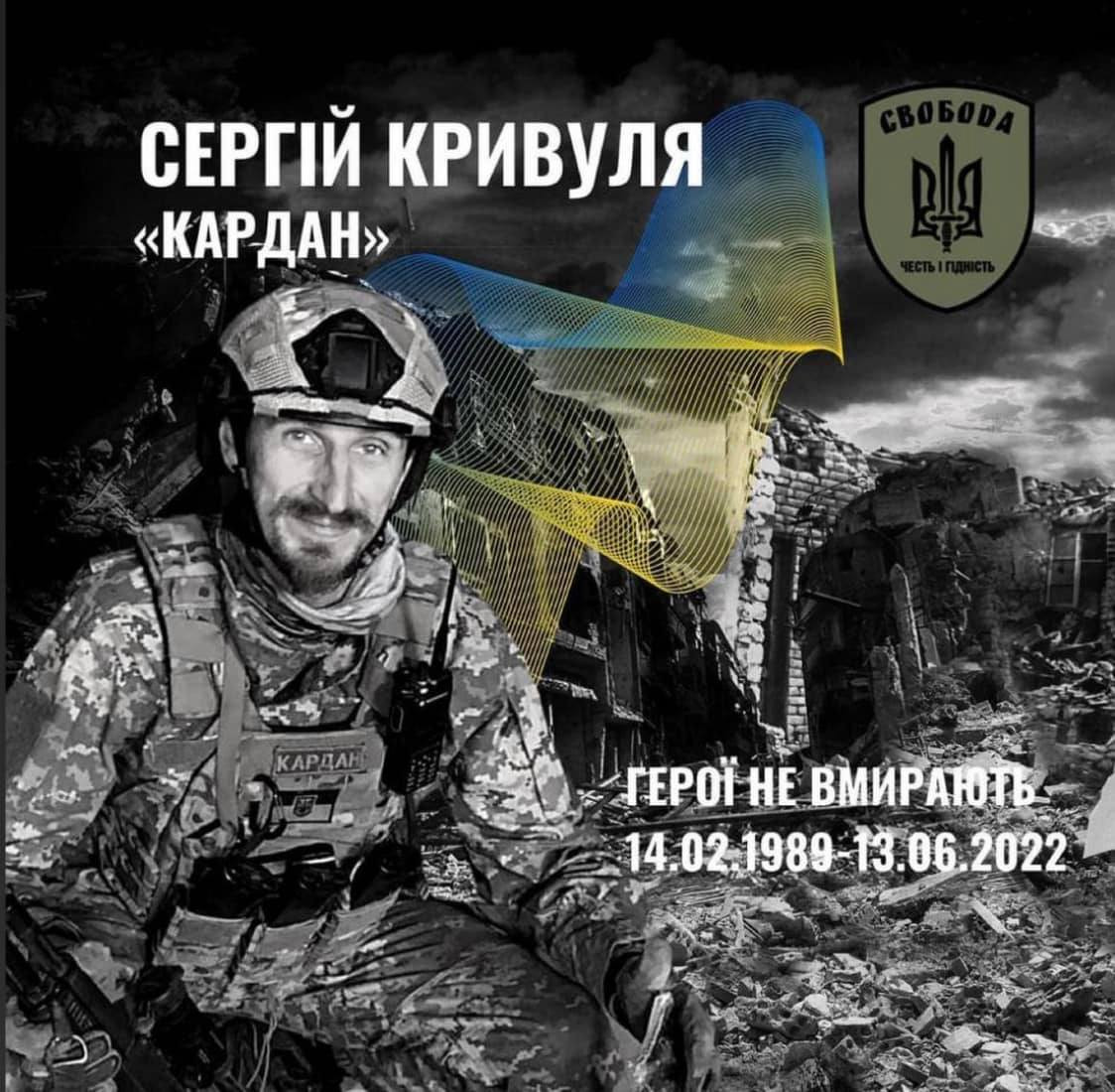 Сергій Кривуля (Кардан) воїн, який загинув зі зброєю в руках на бойовій позиції у Сіверськодонецьку - зображення