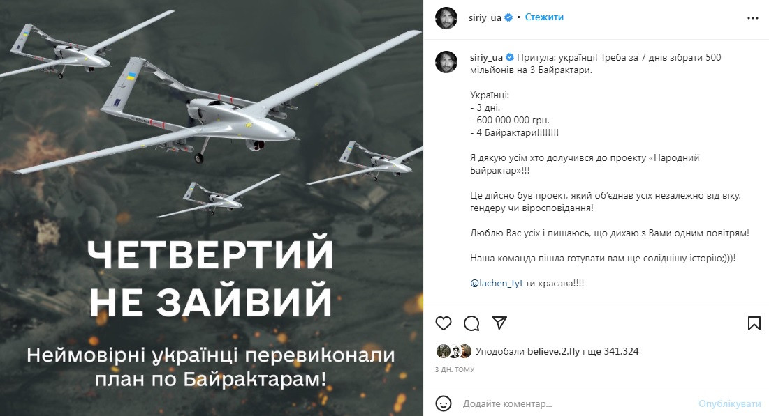 Компанія Baykar заявила, що віддасть Україні безпілотники безкоштовно - зображення