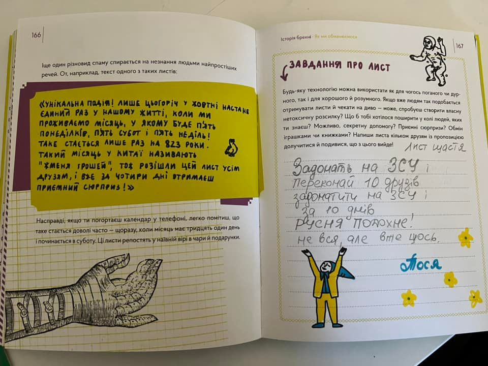 Антоніна Малей: «Ідеальна книжка для дитини десяти років», - відгук на книжку Марини Кафтан «Історія брехні» - зображення