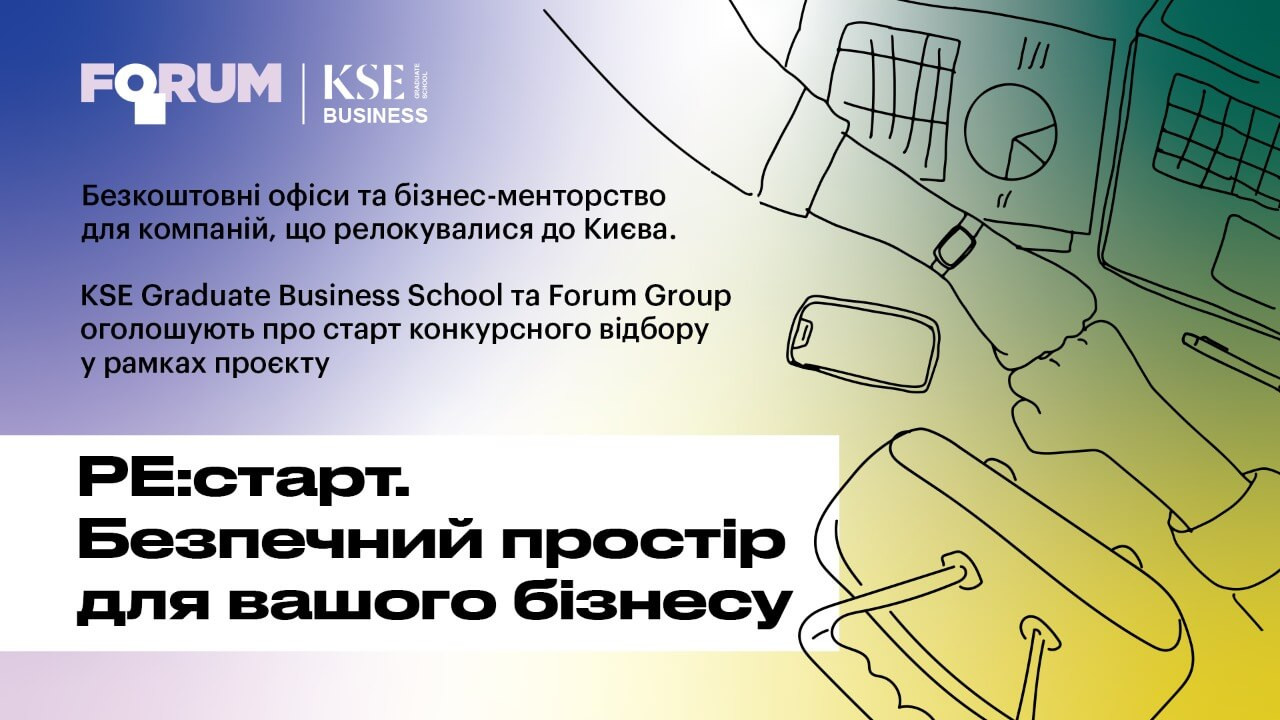 Безкоштовні можливості для бізнесу Київщини, з постраждалих територій - зображення