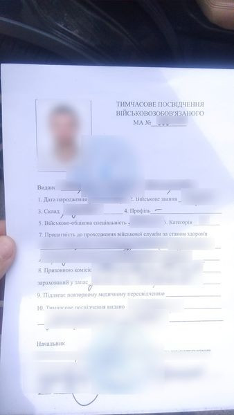 На Київщині затримали чоловіка, який допомагав військовозобов'язаним ухилятись від  служби в армії - 1 - зображення