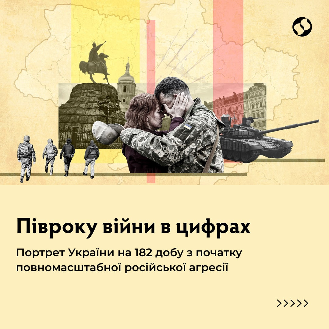 Пів року війни Росії проти України у цифрах (ІНФОГРАФІКА) - зображення