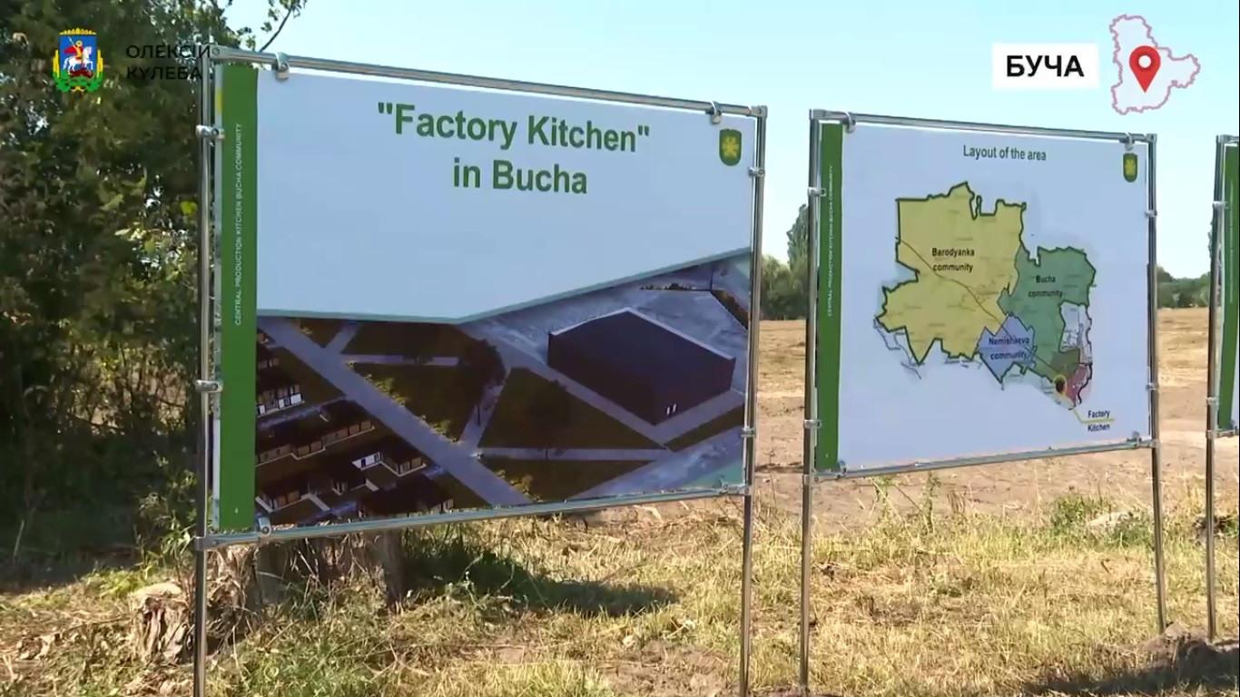 У Бучі побудуються фабрику-кухню для забезпечення  здоровим харчуванням школярів - зображення