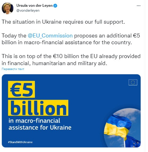 Єврокомісія пропонує виділити Україні 5 млрд євро макрофінансової допомоги - зображення