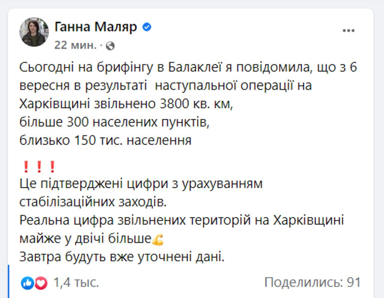 Міноборони: ЗСУ звільнили понад 300 населених пунктів у Харківській області (ВІДЕО) - зображення